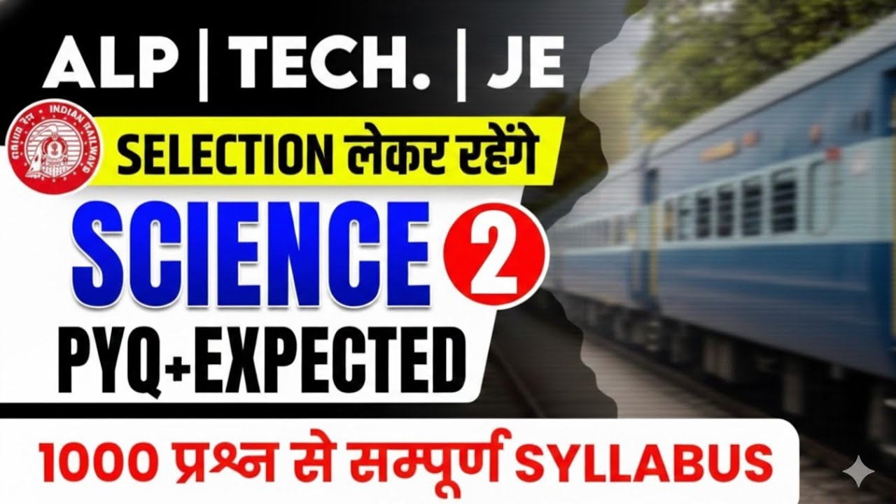 Class-2 Science 1000 प्रश्न PYQ+Expected quick revision #science #alp #tecnician #rrbje 