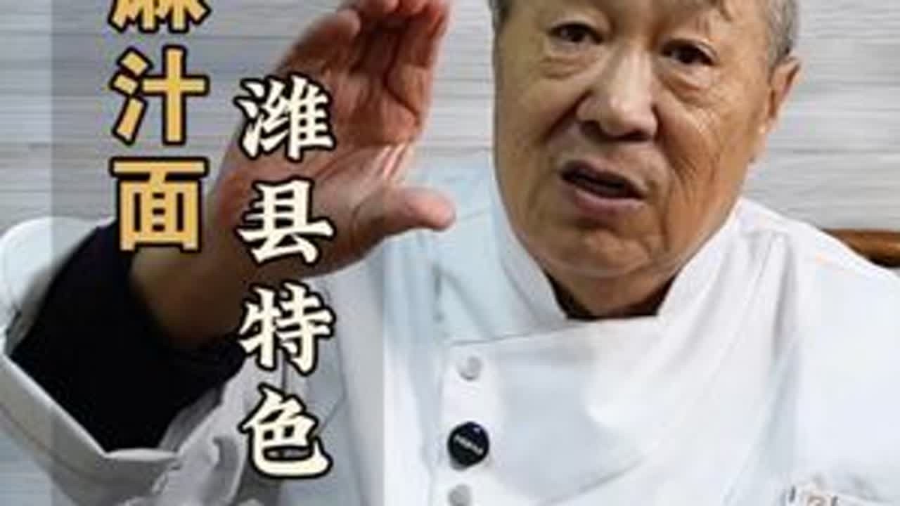 春节特辑-潍县特色 麻汁面 谁能懂这一口下去满满的芝麻香，裹着爽滑的面条，一个字“绝”#美食教程 #地方特色美食 #抖音美食推荐官 #原创 #我要上热门🔥