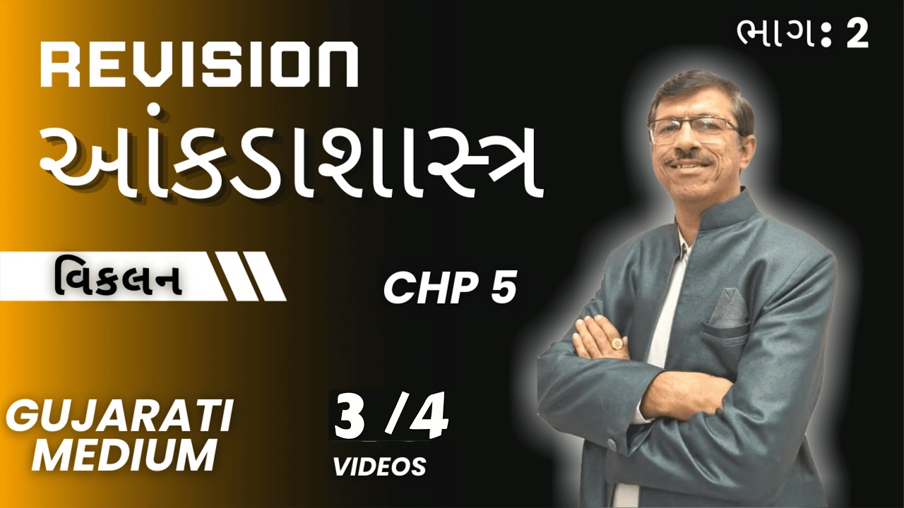 REVISION vikalan ch 5 p2