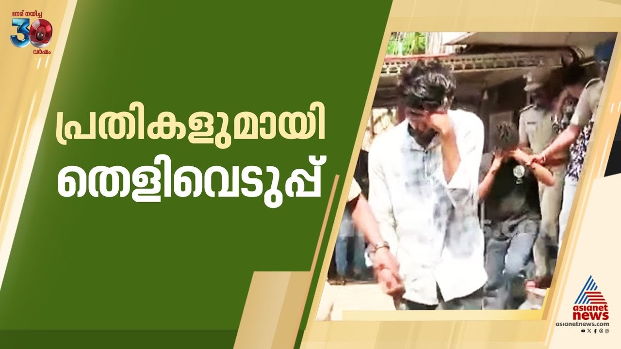 കോട്ടയം നഴ്സിംഗ് കോളേജ് റാഗിങ് ; പ്രതികളുമായി ഇന്ന് ഹോസ്റ്റലിൽ തെളിവെടുപ്പ് | Kottayam Ragging
