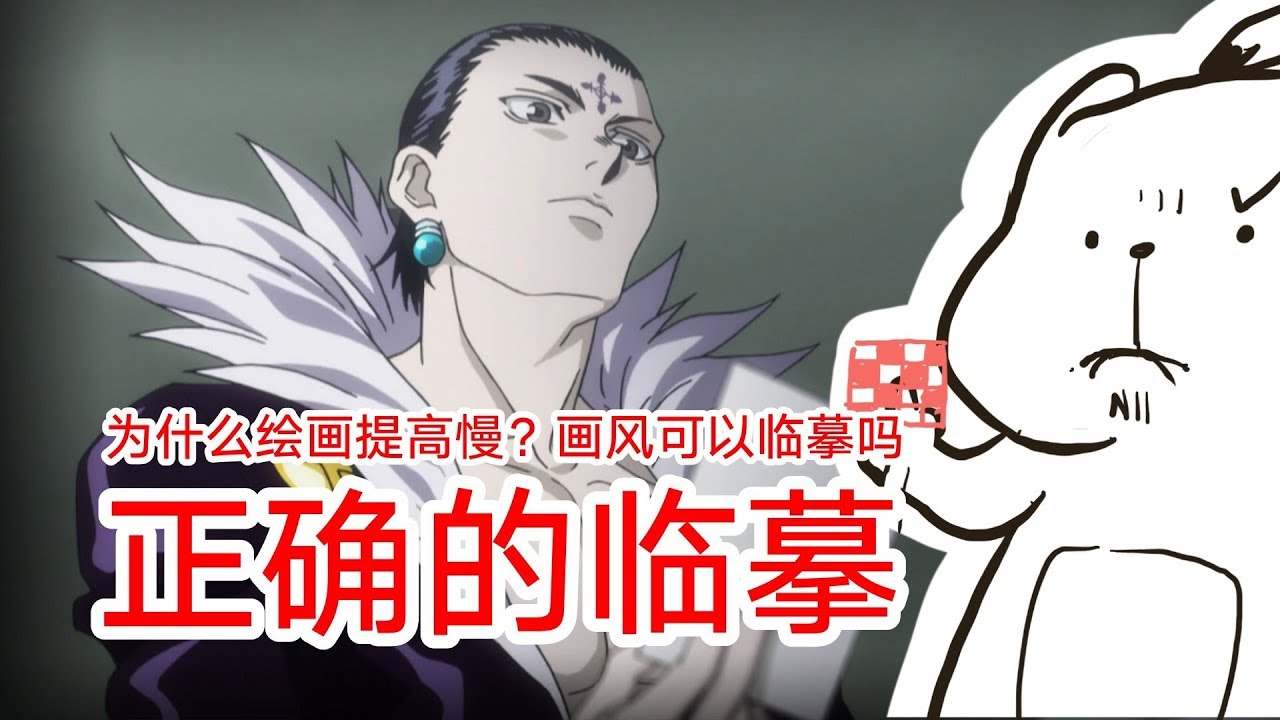 为什么画技提高慢？画风可以临摹吗？| 正确的临摹【抖抖村】How to Improve Your Drawing Faster?The Correct Way to Steal Art