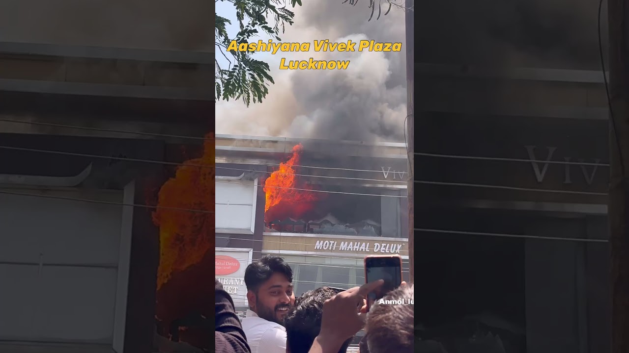 Fire broke out in Aashiyana Vivek Plaza Lucknow. #lucknow #news #live #aashiyana