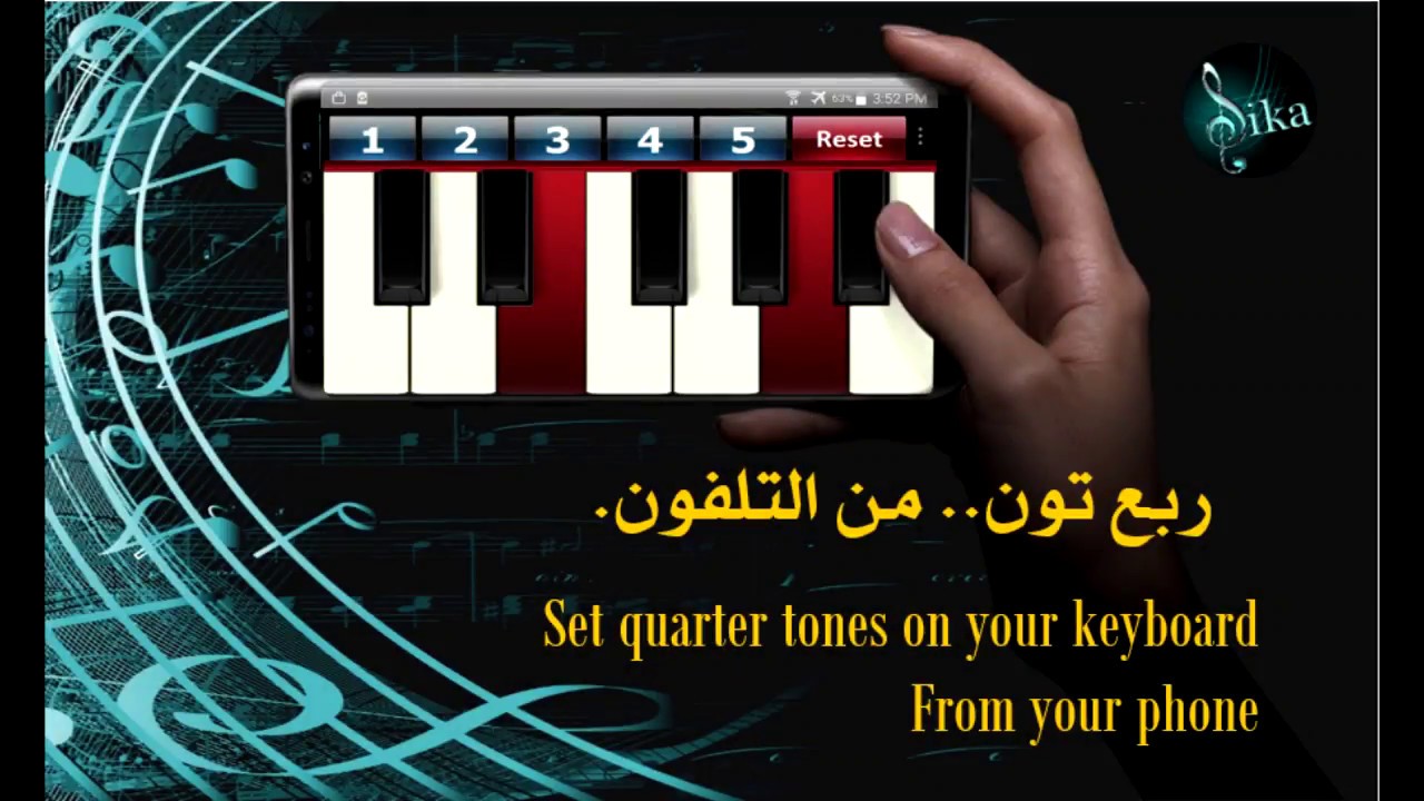 Sika App Demo and Instructions - طريقة استعمال برنامج سيكا للربع تون