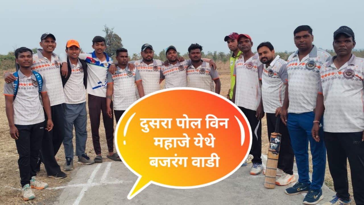 🔴  DAY - 2 II महाजे प्रिमियर लिग 2026 ता. दिंडोरी जि. नाशिक