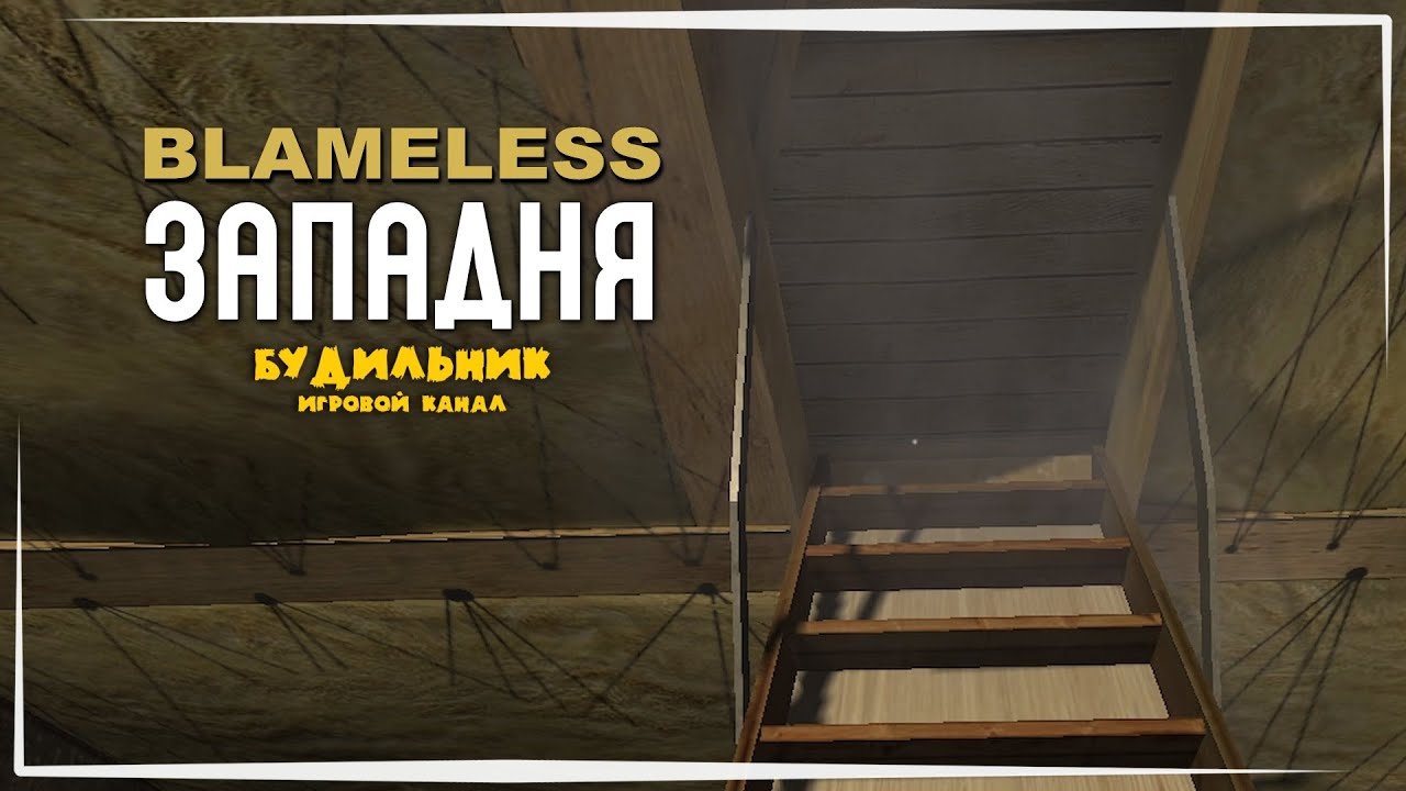 Blameless - Прохождение #1 ● БЕСПЛАТНЫЕ ИГРЫ В STEAM #12