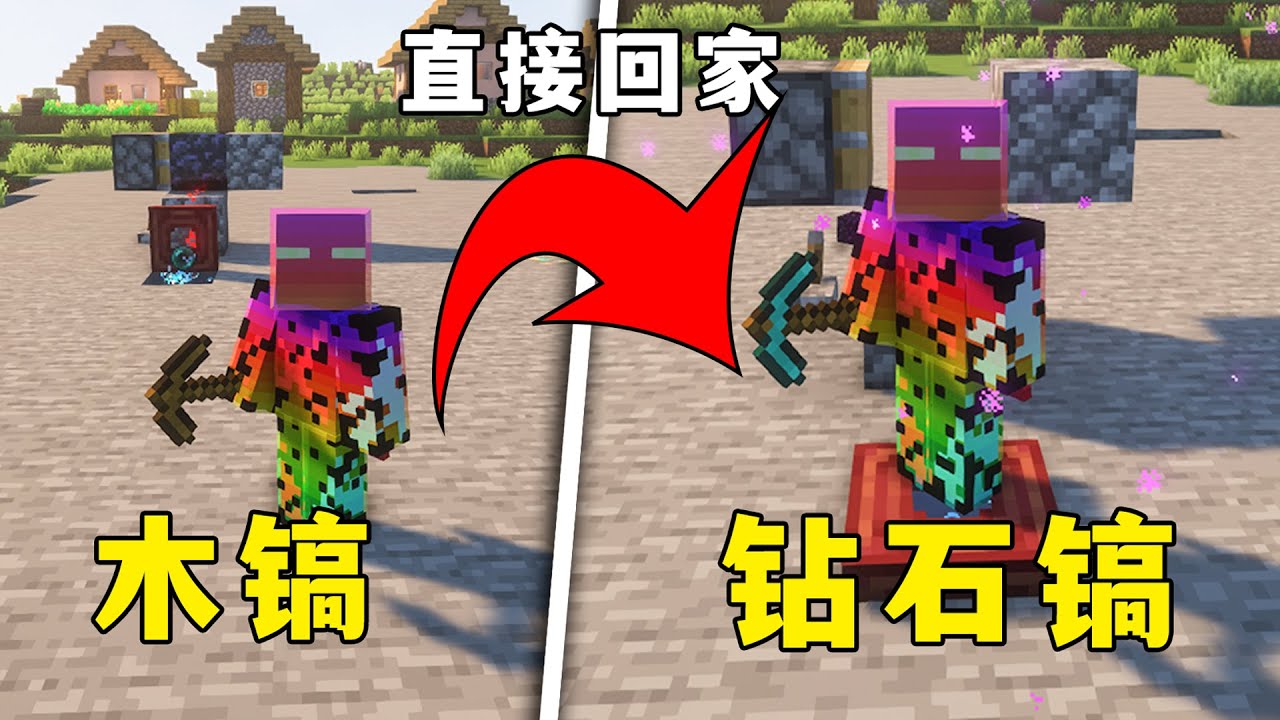 我的世界：切一下鎬子就能回家？新的無線紅石，科技與狠活