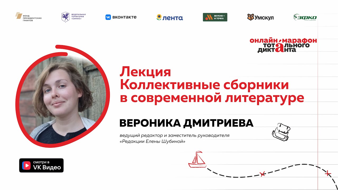 Коллективные сборники в современной русской литературе