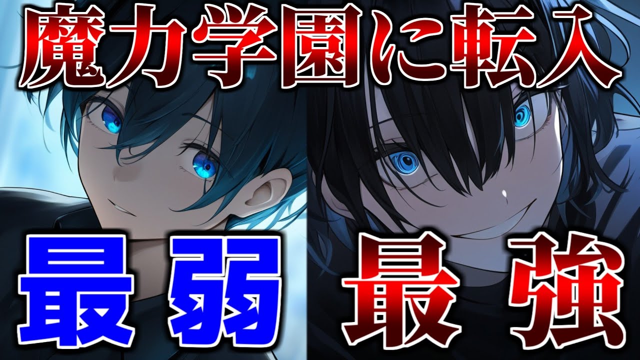 【ゆっくり茶番劇】Eクラスの俺がAクラスを目指す【1話～10話 総集編】