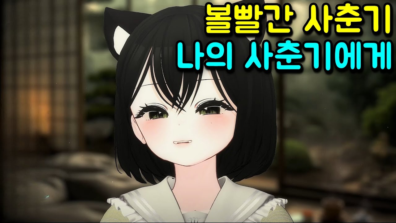 마냥 - 나의 사춘기에게