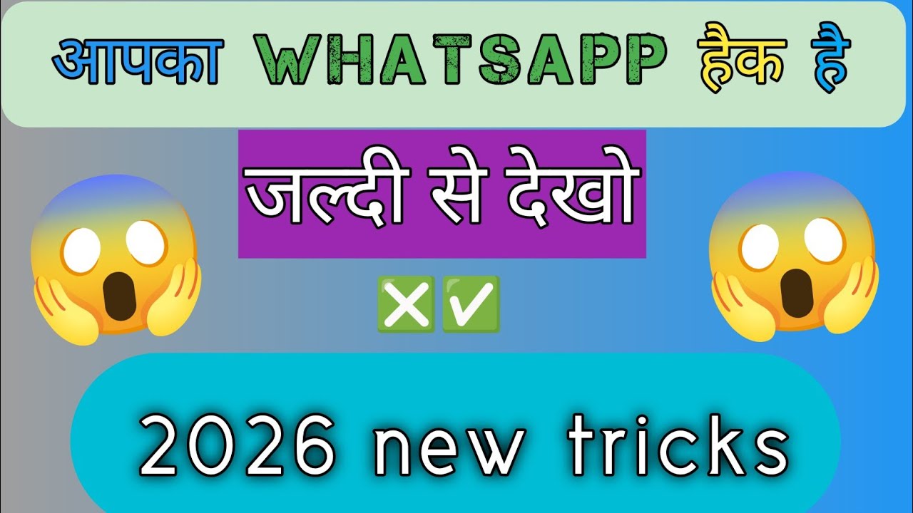 Whatsapp hack hai ya nahi kaise pata kare new update telugu 😱 | 