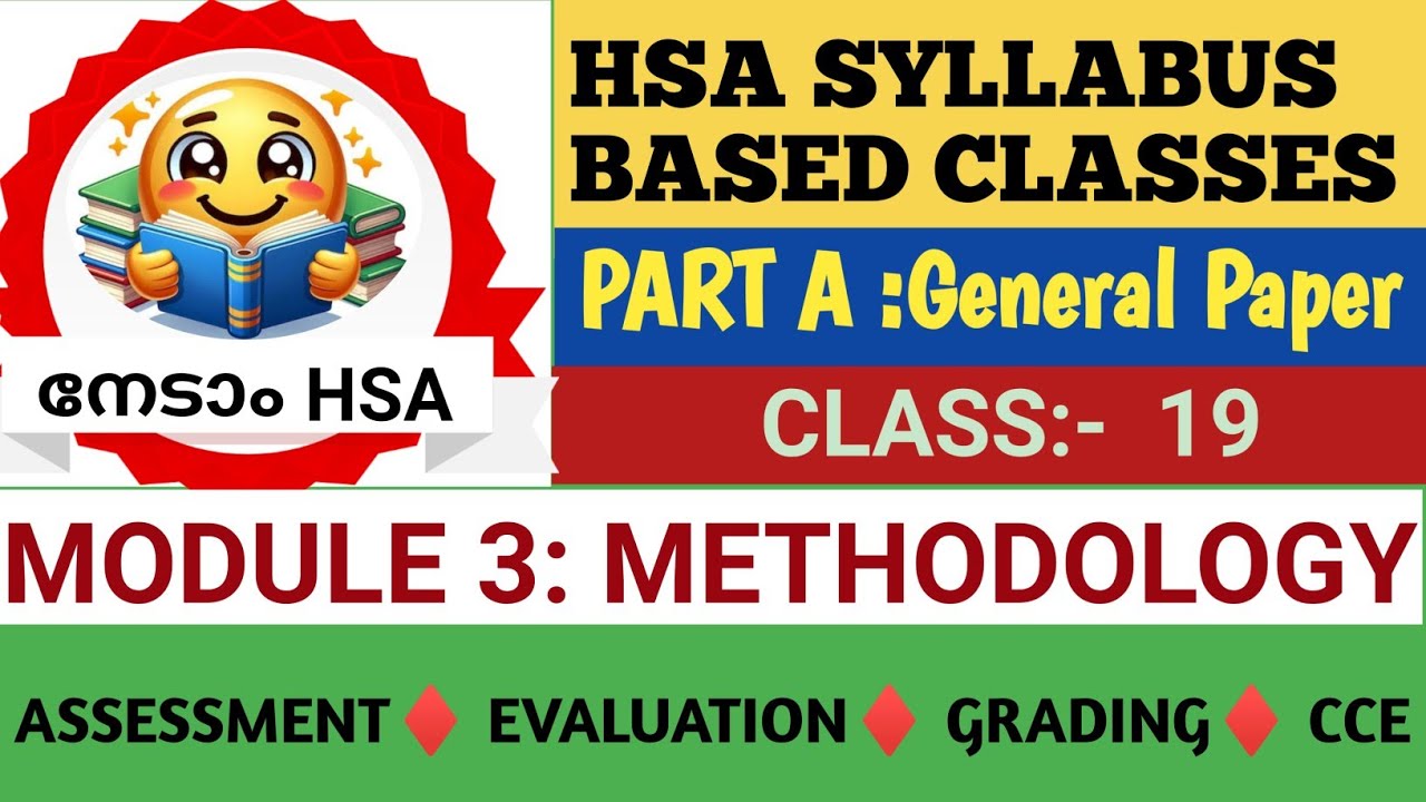 HSA all subject Methodology Syllabus based classes Important topic Assessment Evaluation Grading CCE