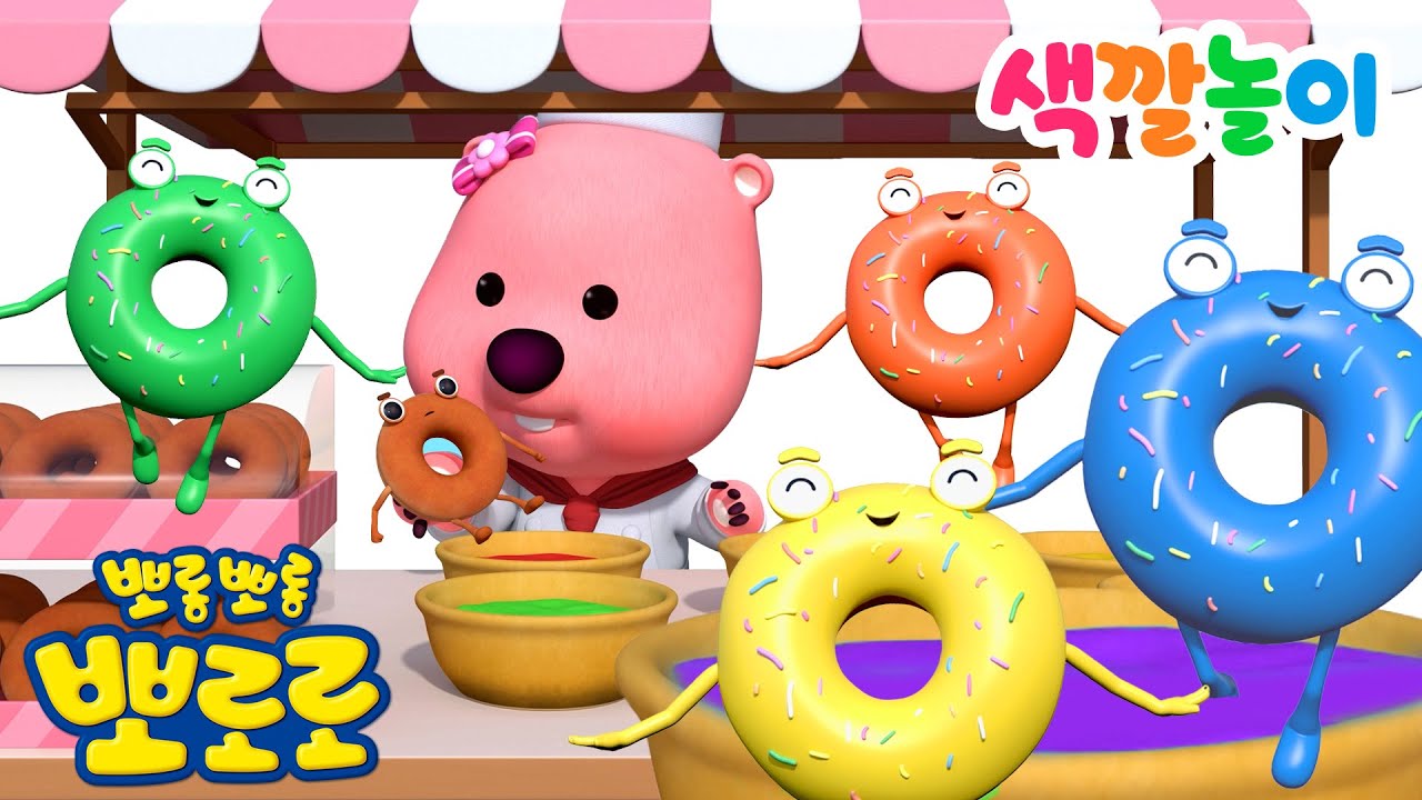 뽀로로 3D 