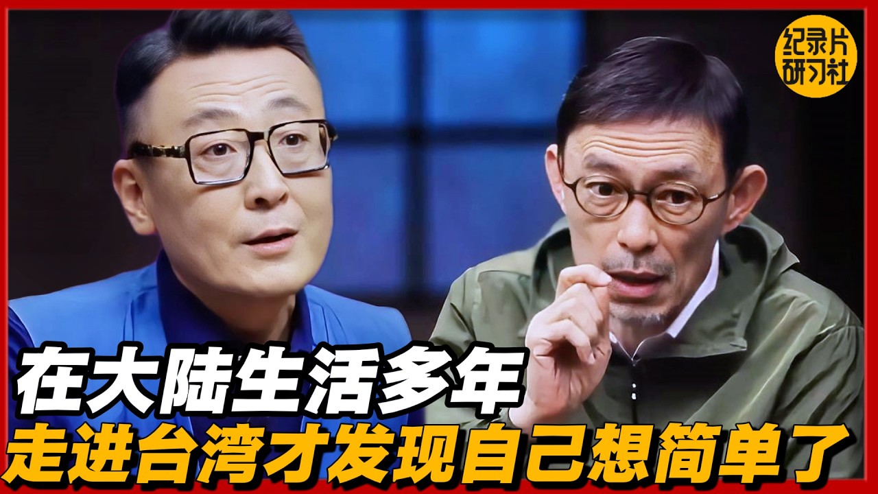 在大陆生活多年，走进香港才发现自己想简单了#圆桌派 #历史 #文化 #聊天 #纪实 #窦文涛 #马未都 #马家辉 #黄晓丹 #熱門 #推薦 #香港