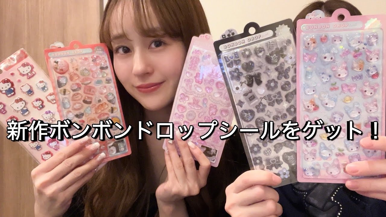 【趣味】久しぶりのボンドロ貼り最高✨新作可愛い･･･💖
