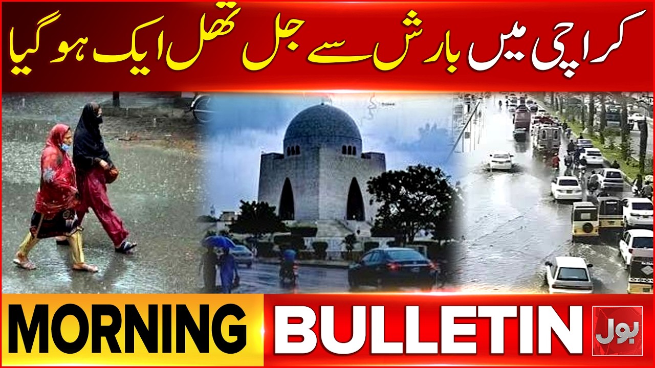 Monsoon 2026 | Heavy Rainfall In Pakistan | BOL News Morning Bulletin | Indian Gen Z Protest