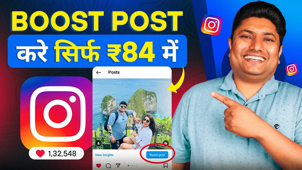 Instagram Boost Post कैसे करें | How to Boost Post on Instagram | Instagram Promotion Kaise Kare