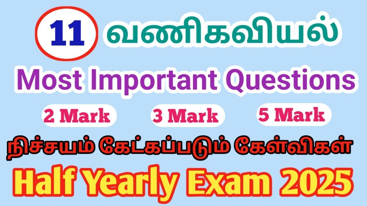 11th Commerce Half Yearly Exam 2025 | Important Questions 2,3,5 Marks | Tamil Medium