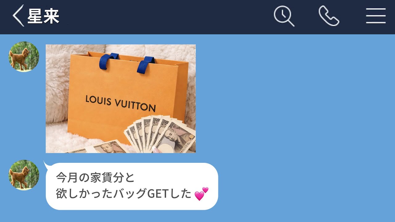 【LINE】新卒3ヶ月で仕事を辞めてコンカフェ嬢に出戻りした彼女→金銭感覚がバグりすぎたwww【LINEドラマ】