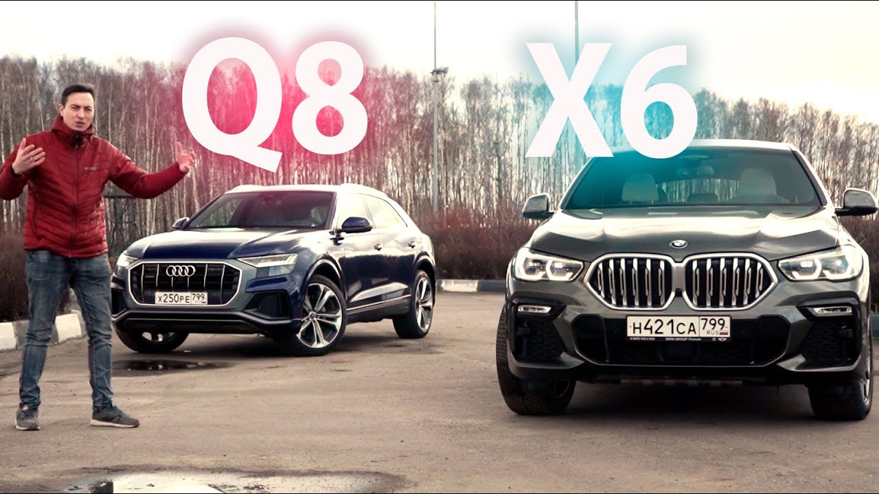 BMW X6 против Audi Q8! Это невозможно! Как они это делают?!