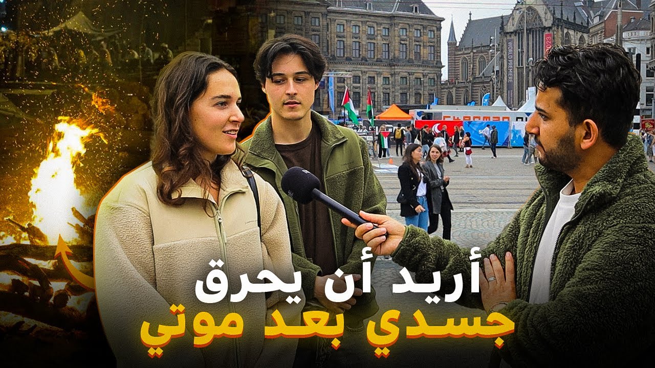 سألت الاجانب ايش يحصل للميت عندهم وكيف يدفنوه؟! | صدموني بالإجابات!😨