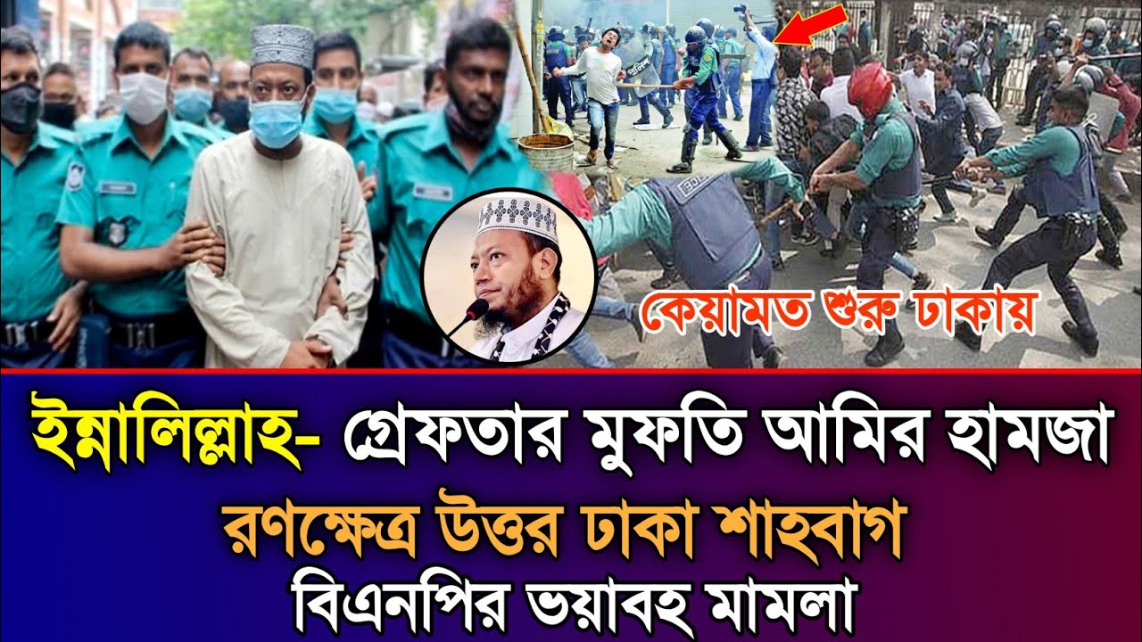 Ajker Bangla Khobor 31 March 2026 | Bangladesh Latest News | Somoy Sangbad | Mufti Amir Hamza News