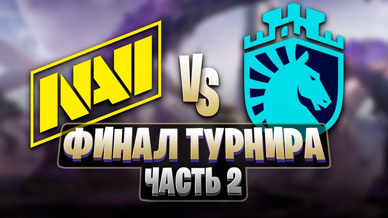 ФИНАЛ ГЛАВНОГО ТУРНИРА MARVEL RIVALS (часть 2)