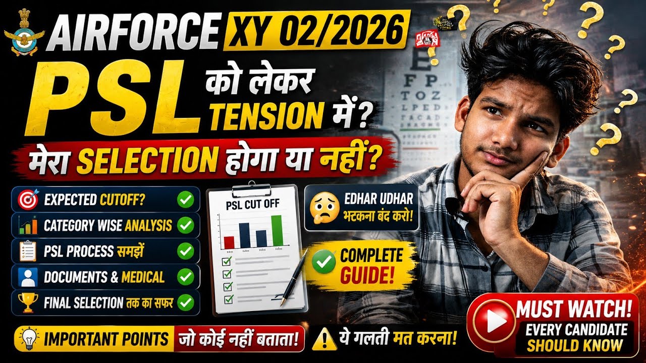 Airforce XY 02/2026 🔥 PSL Cutoff Tension End? 😱 Selection Hoga Ya Nahi Full Reality Check