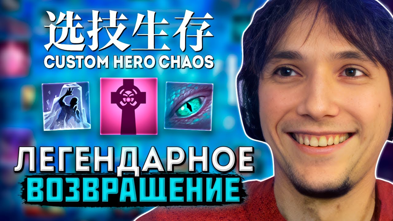 Серега Пират и Дедодед ВЕРНУЛИСЬ в Custom Hero Chaos!