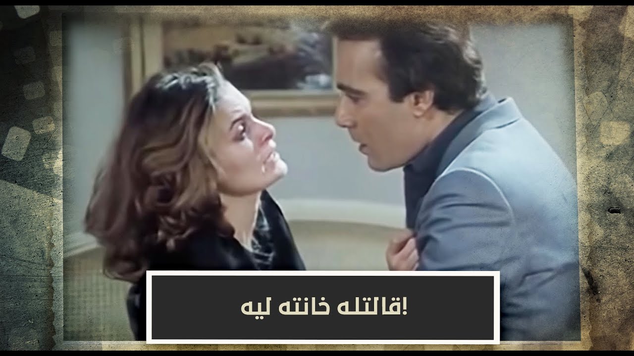 الجلسة سرية | قالتله مبرر لخيانتها!!