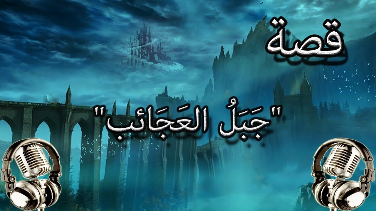 قصة 