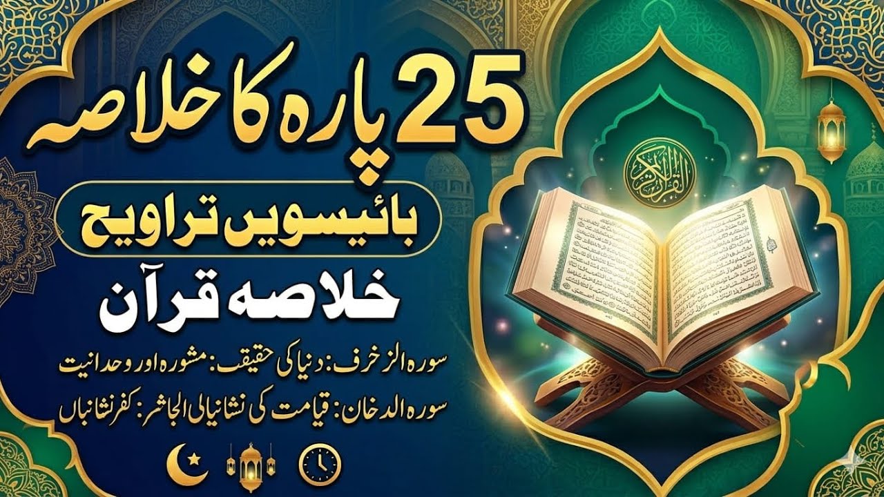 11 March 2026