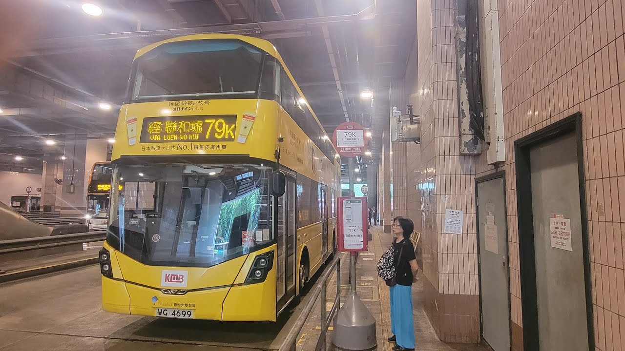 九巴79K線往打鼓嶺松園下行車片段 KMB Route 79K to Ta Kwu Ling | Rocky's Studio