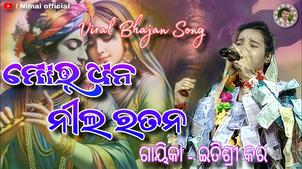 Itisree Kara Ladies kirtan || Bhajan  kirtan || kirtan Bhajan song || Sambalpuri Kirtan #kirtan
