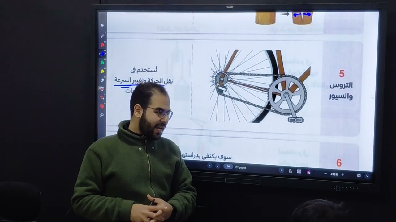 الحصة السابعة | شرح علوم الصف الثاني الإعدادي الترم الثاني 2026 | أ/ محمد خالد