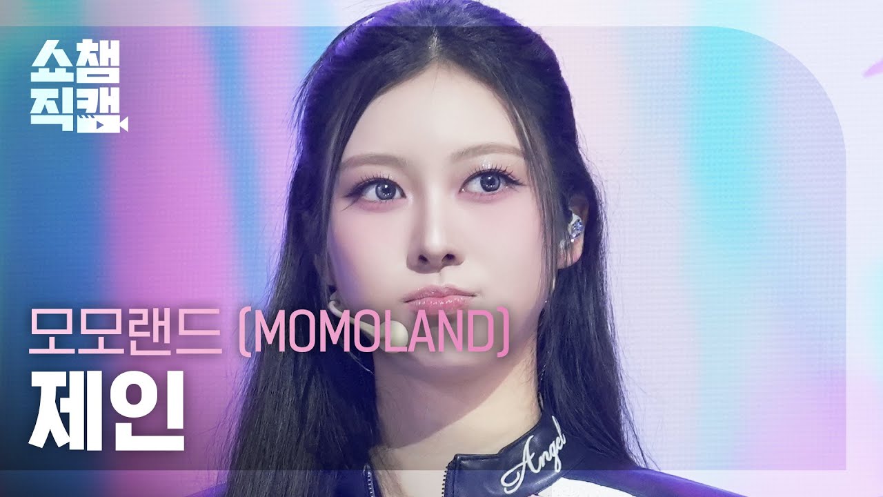 [쇼챔직캠 4K] MOMOLAND JANE(모모랜드 제인) - RODEO | Show Champion | EP.569