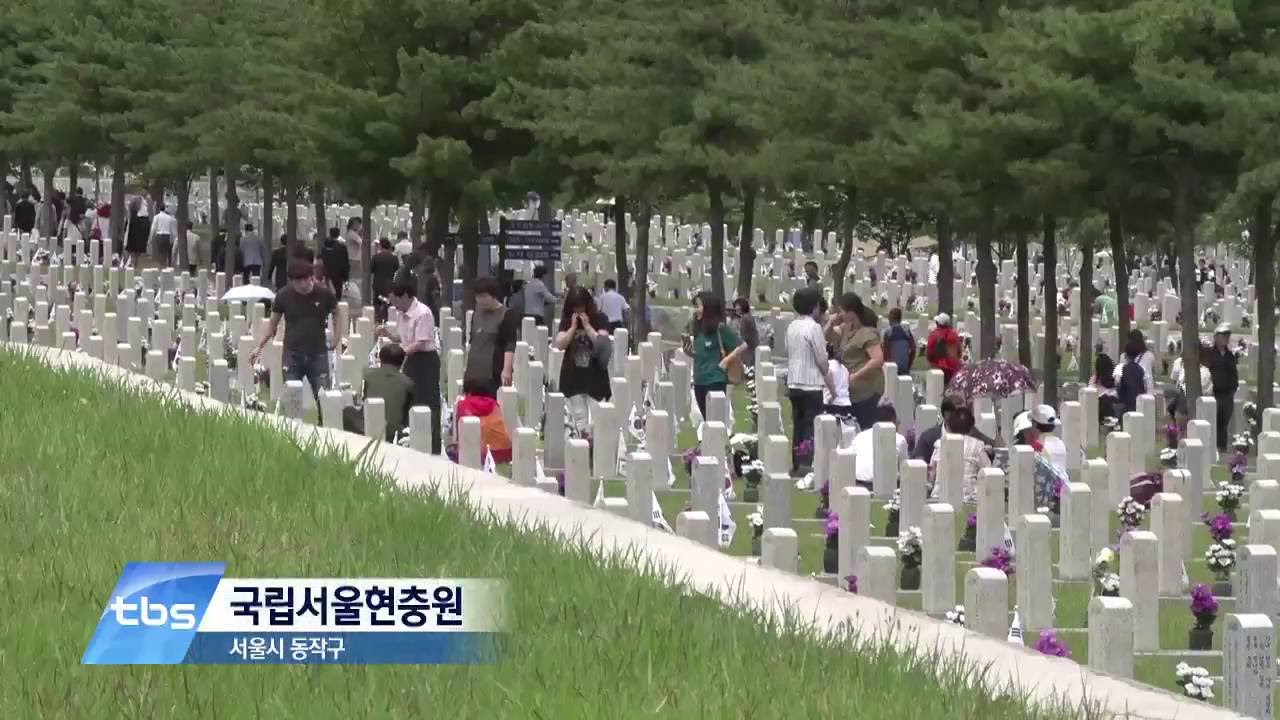 [tbsTV] 현충일, 서울 곳곳 추모행사