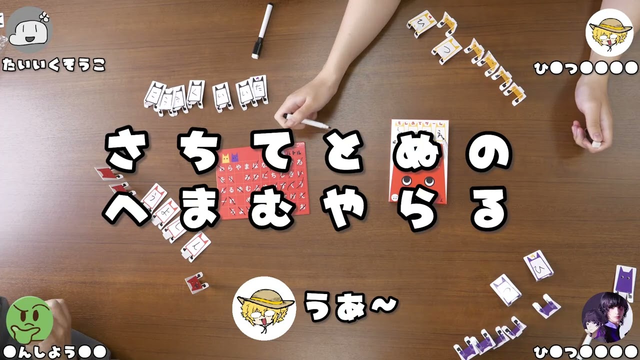 敵がなんの文字を隠してるか当てるあいうえバトル【トマスコ】