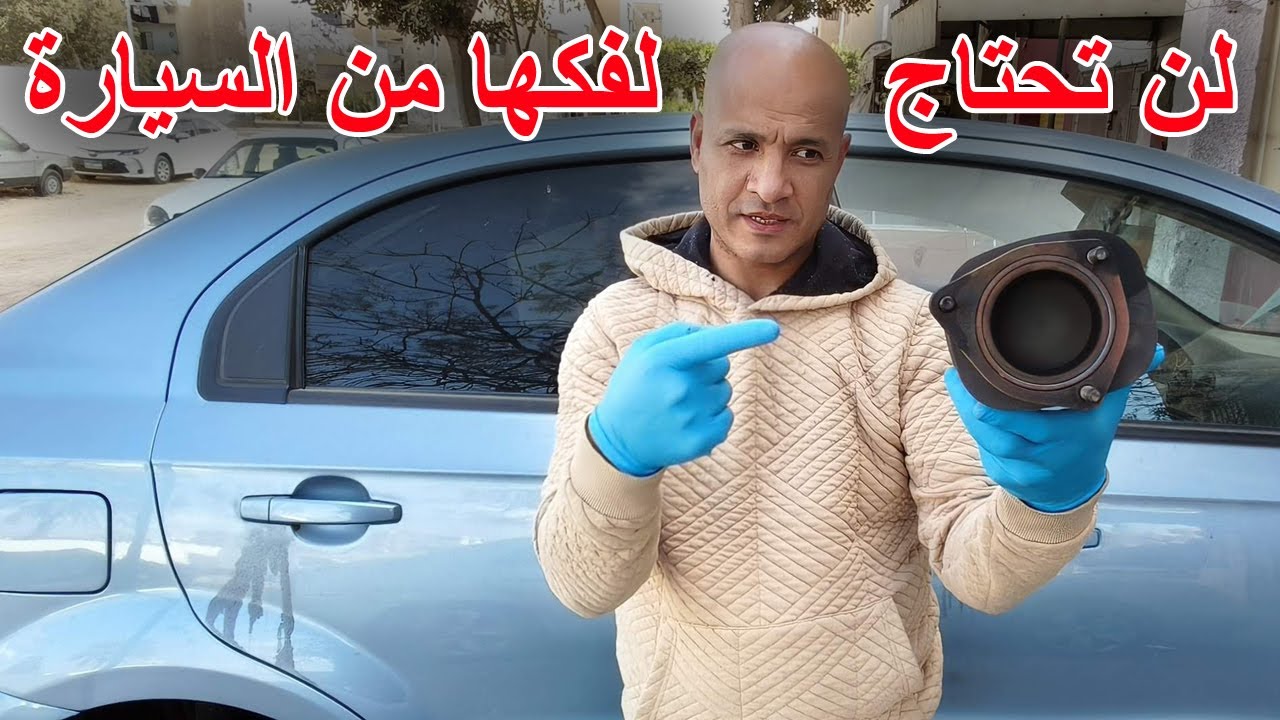 طريقة علمية لتعرف علبة البيئة مسدودة ام لا بدون فكها