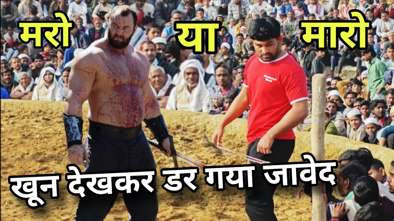 मरो या मारो कुस्ती में जावेद गनी का जलबा देखो,,,, Javed gani pahelwan ki kushti vishva dangal 