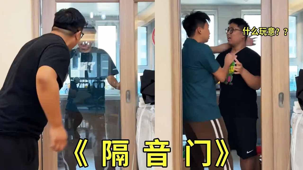 《隔音门》这个门的隔音到底好不好呀！不是你听我解释！我没有擦手！！