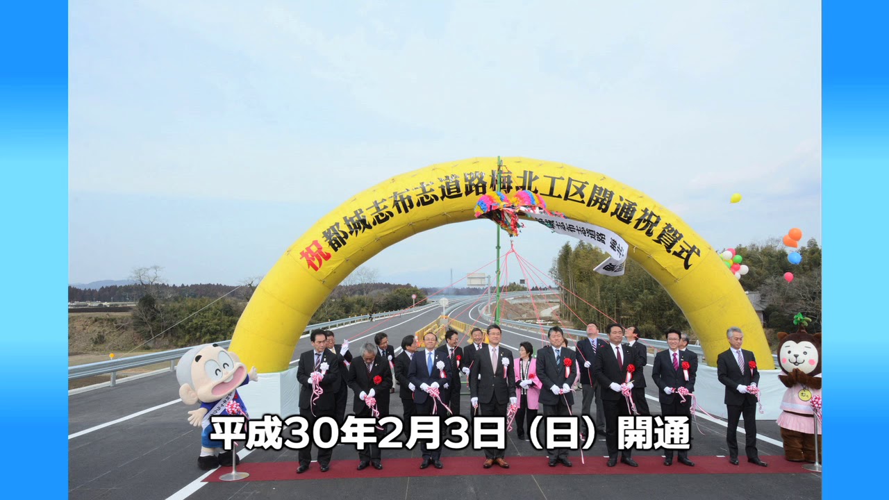 H30 4撮影 都城志布志道路空撮動画 都城市