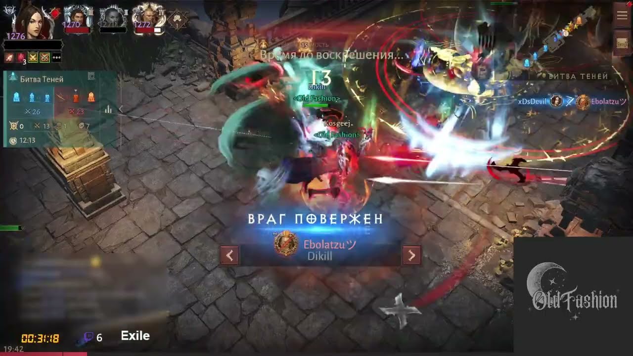 Old Fashion vs Laughing Coffin | Shadow battle | Final round | 31.01.2026