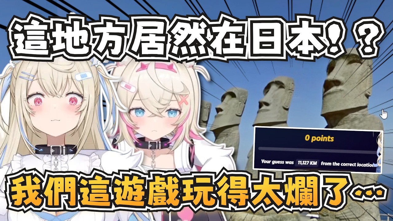 當大家都以為雙子會贏，沒想到她們卻是離正確答案最遠的w【Biboo/Fuwamoco/Shiori/Rissa/Liz/Gigi/Ceci】【hololive-EN】【中英字幕】