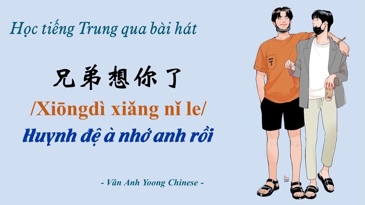 Học tiếng Trung qua bài hát | Huynh đệ à nhớ anh rồi 兄弟想你了