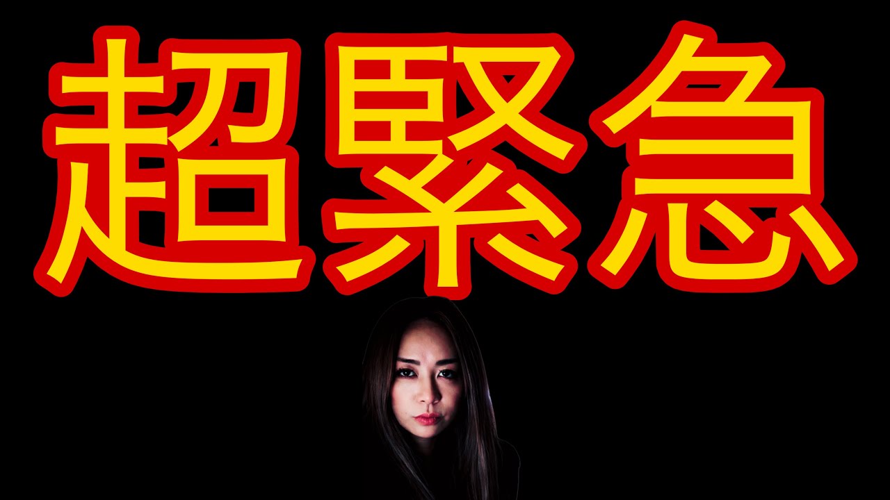 大変なことになりました