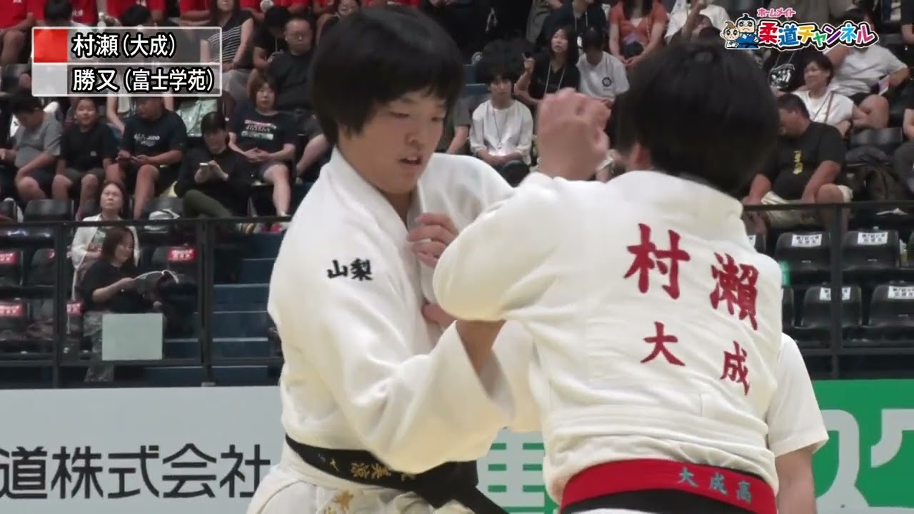 【柔道チャンネル】女子準決勝 大成高校vs富士学苑高校「令和7年度金鷲旗高校柔道大会」｜YouTube動画