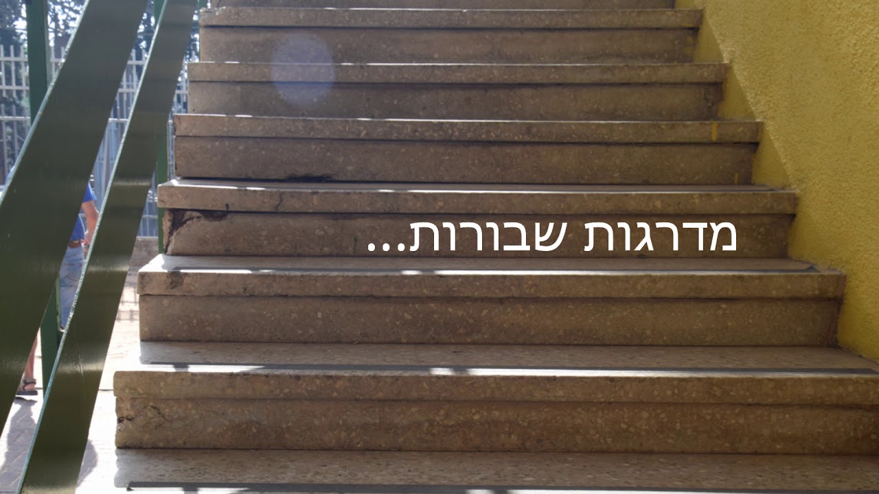 כפר סבא   חטיבת שרת 2018