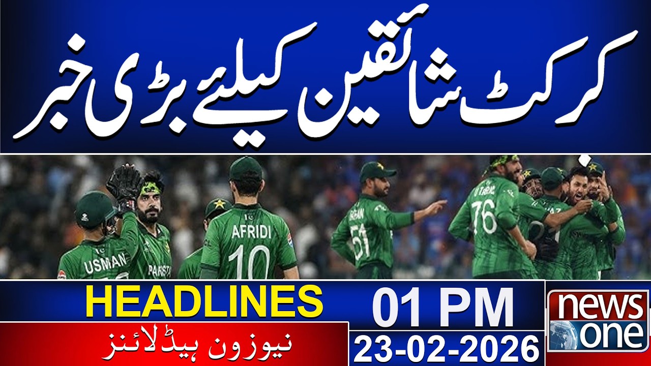 Good News For Cricket Lovers | PSL Super 8  | 1PM News Headlines | News One