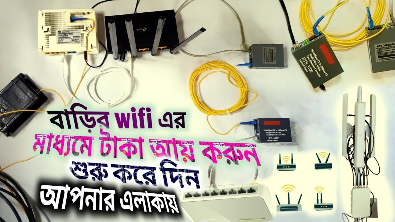 Wifi business | mini isp | home wifi business | router to router mc connection | বাড়ির wifi দিয়ে
