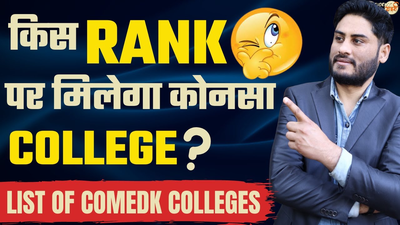 COMEDK Rank Vs Colleges | Top Engineering Colleges Based On COMEDK | COMEDK 2022 Counselling